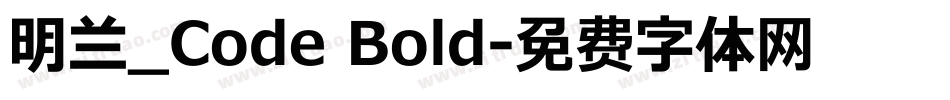 明兰_Code Bold字体转换